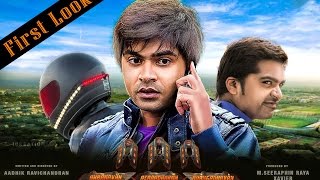 Simbu AAA first look poster  Simbu AAA Trailer  Simbu AAA Teaser  Madura Michael [upl. by Noraf314]