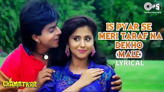 Is Pyar Se Meri Taraf Na Dekho Male  Chamatkar  Shah Rukh khan Urmila  Kumar Sanu  90s Hits [upl. by Kellen]