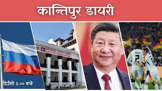 Kantipur Diary 03 00 pm 17 November 2024  Todays News Of Nepal [upl. by Lillith770]