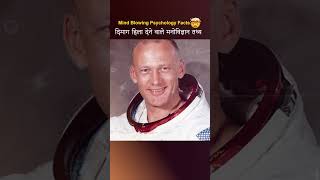 Human psychology Facts in Hindi  Crush Facts  facts shorts ytshorts [upl. by Leitman]