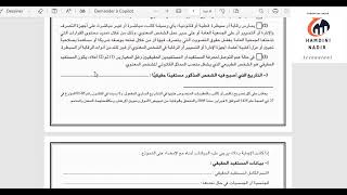 ✅كيفية ملأ التصريح بالمستفيد الحقيقي Formulaire de déclaration du bénéficiaire effectif [upl. by Anitsej250]