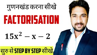 Factorisation Class 8  Factorization Method  Factorize Algebraic Expression  Factoring Trinomials [upl. by Nomled]