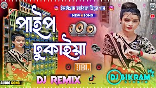 Nijey Dhakna Khule Dj Song  Instagram Viral Song Latest Khatra Matal Dance Mix  Dj Bikram Studio [upl. by Kimmel724]