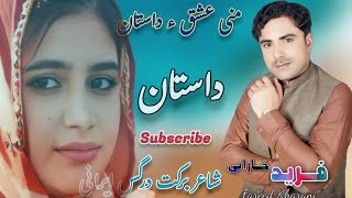 Fareed Kharani New Balochi Song 2024  Mani Ishq a Dastan  Shair Barkat Darges irani Kharani Dastan [upl. by Kilgore]