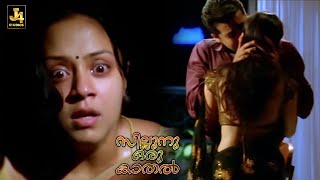 A Terrific Love Climax  Sillunu Oru Kaadhal  Suriya  Bhumika  Jyothika  Vadivelu  Santhanam [upl. by Eileme]