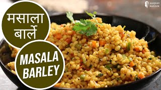 मसाला बार्ले  Masala Barley  Sanjeev Kapoor Khazana [upl. by Reyna]