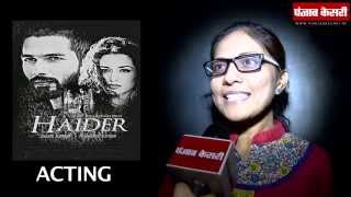 Public Movie review  Haider [upl. by Yrnehnhoj]