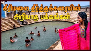 கீரிமலை தீர்த்தக்கரையில் முன்னோர்களின் திருக்காட்சி  Naguleswaram Temple Keerimalai JaffnaSriLanka [upl. by Lilah960]