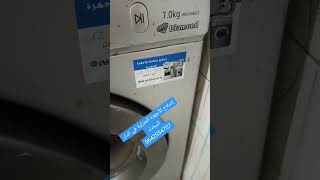 Réparation Lave linge Samsung électroménager الدارالبيضاء machine [upl. by Irrol]