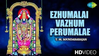 Ezhumalai Vazhum Perumalae  ஏழுமலை வாழும்  Tamil Devotional Video Song  TMS  Perumal Songs [upl. by Schick969]