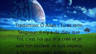 DuaInvocation pour demander pardon Sayyid alIstighfar [upl. by Corron548]