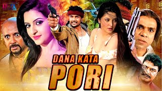 Dana Kata Pori ডানা কাটা পরী l Full Movie l Pori Moni l Shahriaz Rubel Misha Bengali Movie 2024 [upl. by Pliner]