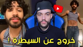 يتيوبر يتحول لبنت ؟ Zshowz جنون اليوتيوب   راشد [upl. by Ettevram]