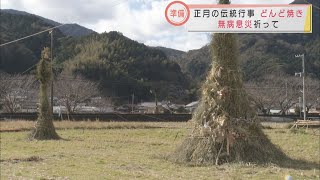 こちらは山の神ならぬ「賽ノ神」 正月行事「どんど焼き」のやぐら作り 静岡・松崎町 [upl. by Aneras]