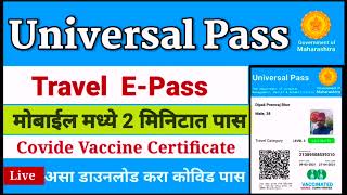 Universal Pass Download Online Travel EPass Process  Covid Certificate  Pass for Vaccinated [upl. by Amathist369]