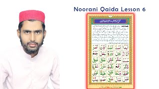 Noorani Qaida Lesson 6 [upl. by Daraj749]