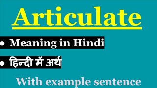 Articulate Meaning in Hindi  Articulate ka Hindi Me Arth  English Vocabulary [upl. by Grover]