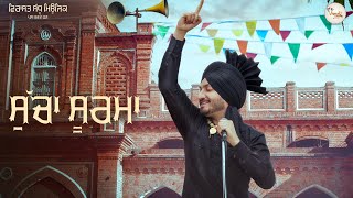 Virasat Sandhu  Sucha Soorma  Folk Song  FULL Video  Sukh Brar  Latest Punjabi Song 2022 [upl. by Roby]