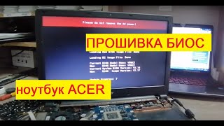 Как Обновить БИОС Обновление БИОС на ноутбуке Acer Update BIOS [upl. by Francyne]