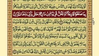 QuranPara1330Urdu Translation [upl. by Allyn]