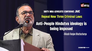 AntiPeople Hindutva ideology is being imposed  Bikash Ranjan Bhattacharya  Rajya Sabha MP [upl. by Porte]