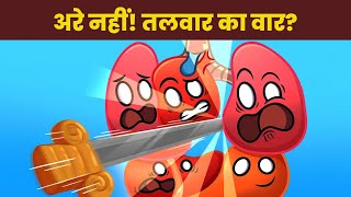 तलवार से हमला  You Have Been Stabbed [upl. by Leirej156]