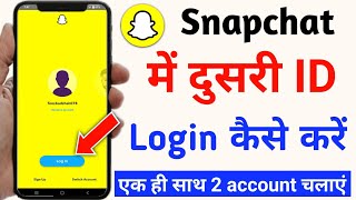 snapchat me 2 account kaise chalaye  ek snapchat mein do id kaise chalayen snapchat dusri id login [upl. by Ial]