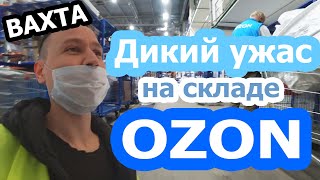 ЕЛЕ УБЕЖАЛ С РАБОТЫ  ВАХТА НА СКЛАДЕ ОЗОНOZON  ОБЩАГА С ТАРАКАНАМИ И КЛОПАМИ [upl. by Shih266]