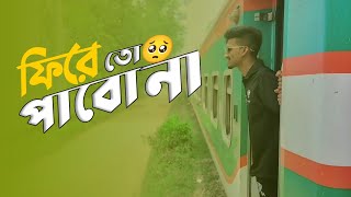 Phire To Pabona।। ফিরে তো পাবো না।। Khan Ft Raj Music video SongTanishawon Vlog [upl. by Aluor612]