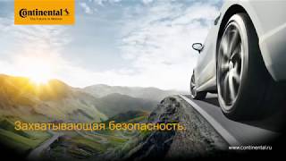 Шины Continental SportContact [upl. by Noe]