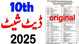 10th class date sheet 2025 Punjab board  date sheet class 10 2025 all board [upl. by Llerrah186]