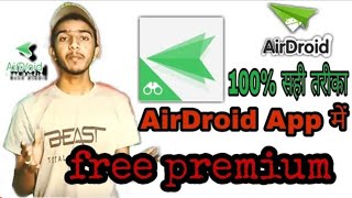 Airdroid wed me premium free kaise le । How to get premium free in Airdroid app [upl. by Delgado439]