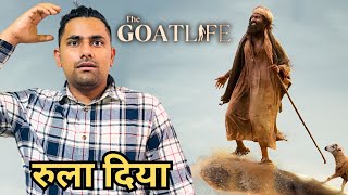 The Goat Life  Movie Review [upl. by Eldrid]