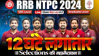 NTPC NEW VACANCY 2024  NTPC MARATHON 2024  NTPC MATHS 2024  NTPC 2024 NEW VACANCY  GK GS NTPC [upl. by Raviv]