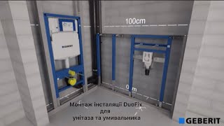 Geberit DuoFix installation  монтаж інсталяції для унітазу та умивальника [upl. by Ibby274]