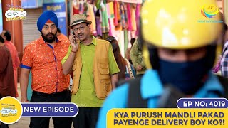 NEW Ep 4019  Kya Purush Mandli Pakad Payenge Delivery Boy Ko  Taarak Mehta Ka Ooltah Chashmah [upl. by Wilhelmina]