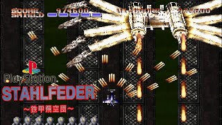 PS1 シュタールフェーダー ～鉄甲飛空団～  Stahlfeder Tekkou Hikuudan  Full Game [upl. by Asfah]