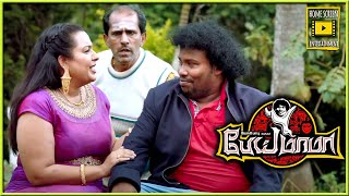 இடுப்பு இருந்தா கிள்ள தான் செய்வாங்க  Pei Mama Tamil Movie  Full Comedy Scenes ft Yogi Babu Pt 3 [upl. by Enytnoel]