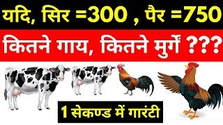 REASONING TRICKS IN HINDI  ARITHMETICAL REASONING For SSC CGL CHSL MTS BANK PO amp ALL EXAMS [upl. by Rednasyl10]