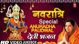 Navratri Special I ANURADHA PAUDWAL I Devi Bhajans I Full HD Video Songs [upl. by Annayt533]