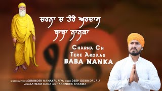 Charna Ch Teare Ardas Baba Nanaka  Surinder Nanakpuriya [upl. by Bloem]