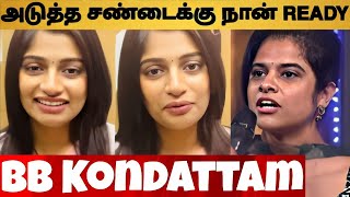 🔴Archana Mass Reply To Maya Poornima 🔥  Bigg Boss Kondattam  Promo [upl. by Turne]