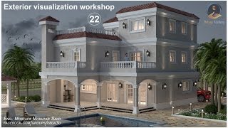 3Ds MAX amp Vray Exterior visualization workshop 22 Materials 04 [upl. by Francklyn]