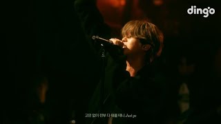 歌詞中字  BIG Naughty 서동현  Vancouver 2 BAND ver  樂團版本 [upl. by Knowles447]