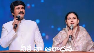 Neeke Naa Aradhana నీకె నా ఆరాధన PJStephen Paul Songs  Live Worship  Kakinada  meetings [upl. by Ervine685]