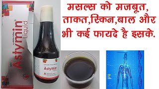 New Astymin Liquid Syrup Uses Benefits Dosage Side Effects  AminoAcids  Tablets India [upl. by Armbrecht]