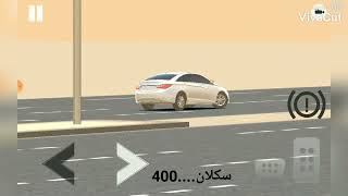 سيارتي سوناتاصوت الكفرات ينسمع😂👌 [upl. by Erasmo]