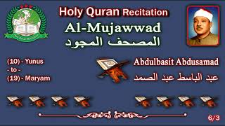 Holy Quran Complete Mujawwadالمجود Abdulbasit Abdusamad 63 عبد الباسط عبد الصمد [upl. by Namlaz334]