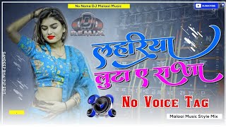 लहरिया लूटा ए राजा lahariya Luta a Raja trending viral song Bhojpuri viral song ine Hindi [upl. by Sekofski]