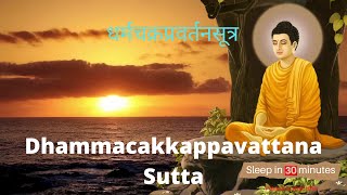 Dhammacakkappavattana Sutta budha sutta 2023 🙏🙏🙏🙏🙏 Please Subscribe 🙏🙏🙏🙏🙏 dhammachakka suthraya [upl. by Loree]